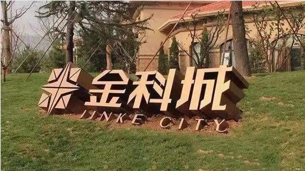 落地景觀(guān)字的制作應(yīng)用范圍